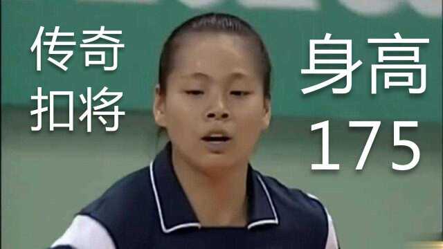 中国女排175传奇扣将,96奥运掀翻俄罗斯,小个李艳带队晋级决赛