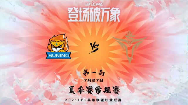 精彩集锦:SN vs V5 第一局