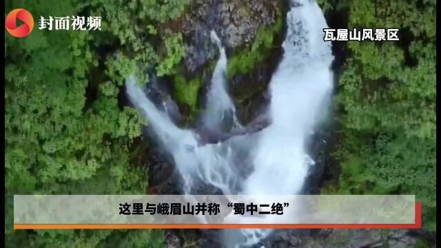 天府旅游名县巡礼第一站:眉山市洪雅县