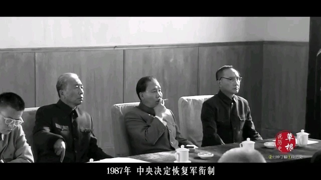 1988年恢复军衔制,赵南起被举报是特务,邓小平为何仍授他上将?