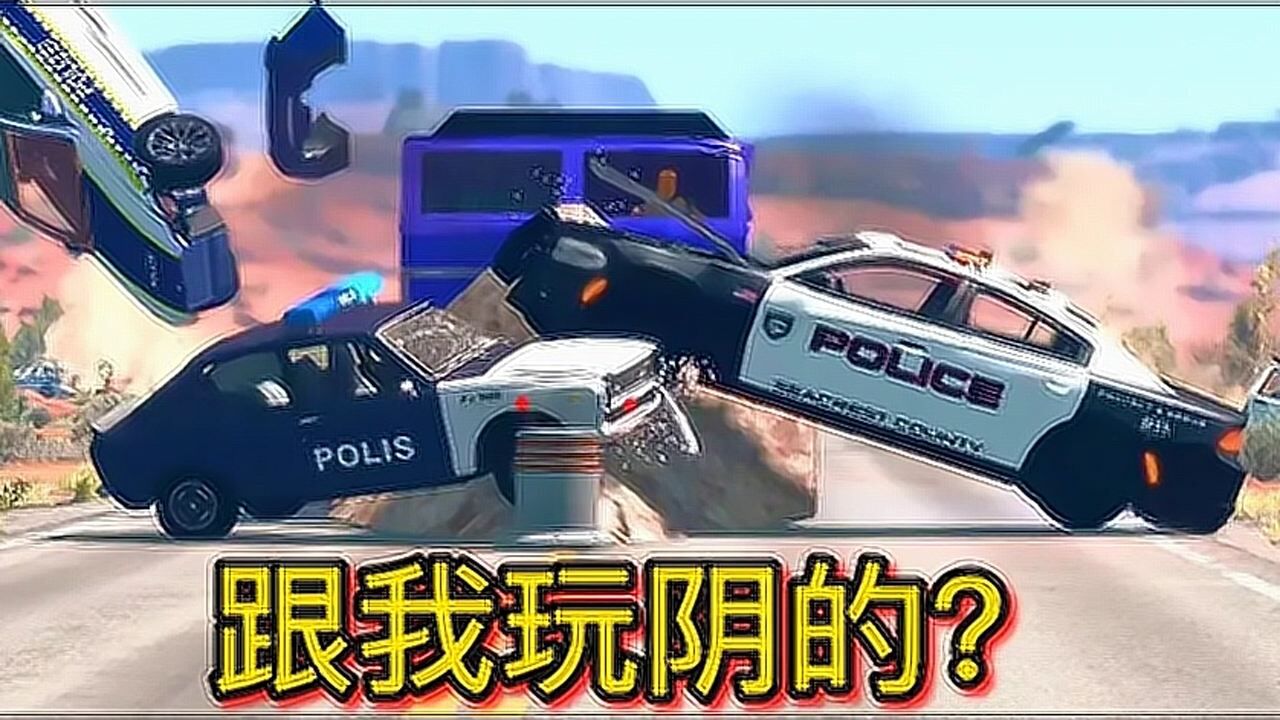 车祸模拟器：改装尖锥魅影卡车太无敌，全城警车出动都拦不住？腾讯视频 
