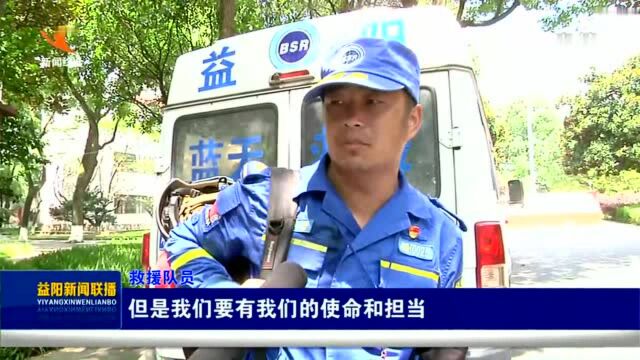 “豫”你“益”起 益阳市各地驰援河南救援人员陆续平安返益