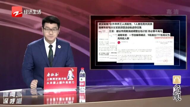 杭州拱墅区通报:辖区两名密接者已被集中隔离