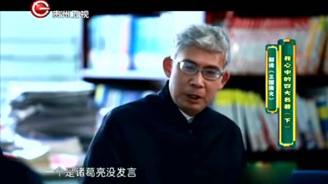 纪老师解读《三国演义》,鲁肃就是突出诸葛亮的丨历史其实很有趣