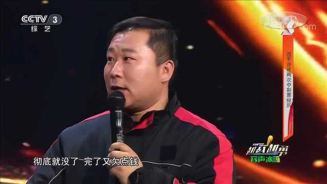 小伙梦见被雷劈,醒来后中大奖,奖金2年时间被挥霍一空