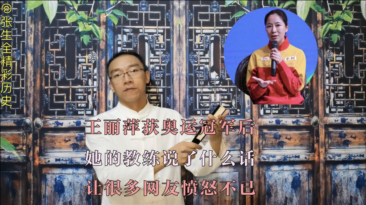 2000年,王丽萍获奥运冠军,为何当场无人喝彩