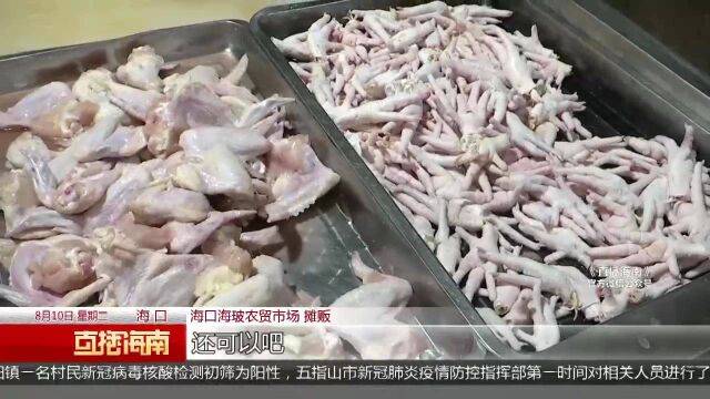 冷链食品出入冷库落实溯源 市场人员每7天做一次核酸