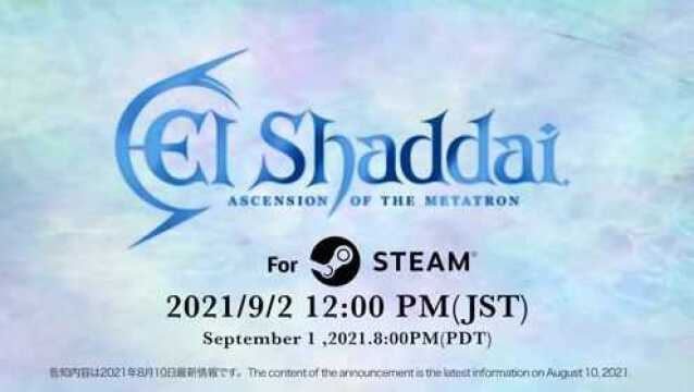 Elshaddai Steam Price announcement