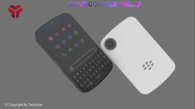 2022黑莓Q20全新5G概念机渲染视频!