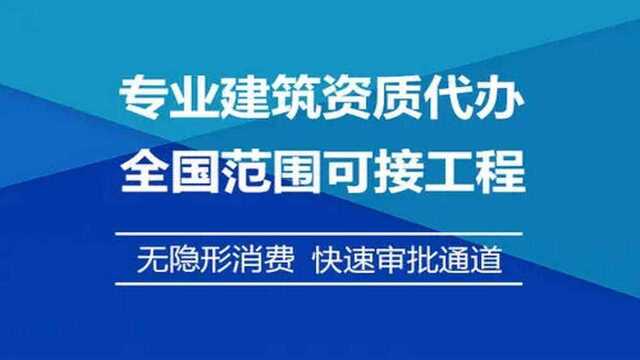 卢湾区输变电工程资质代办需要多少钱?需要什么条件?,输变电工