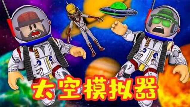 Roblox太空模拟器:晨光进入第二星球,结果直接被小兵秒杀了!