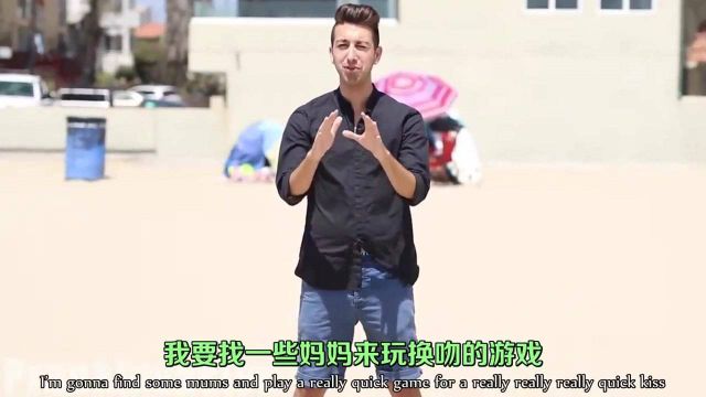 骗吻达人:当着孩子的面接吻,这样真的好吗!