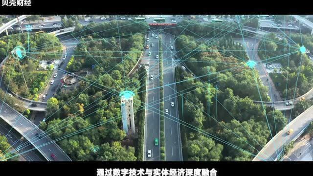 打造全球数字标杆城市 北京打算怎么做?