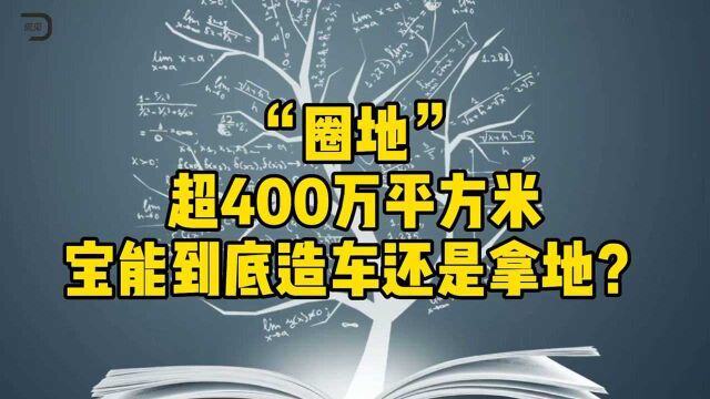 陷兑付危机,姚振华称将全力还款,宝能造车还有续集吗?