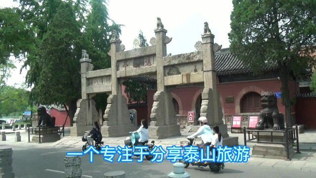 它曾是古泰安城生活用水源!距今已140年,现成泰山著名景点!