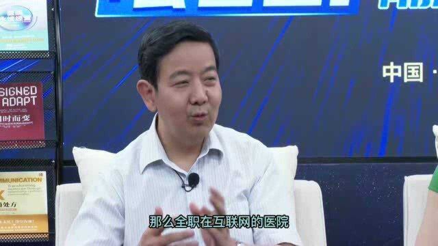 好不容易培养出来的专科医生,为什么去做全职云医生?