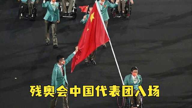 东京残奥会开幕式,周佳敏、王浩执旗率领中国代表团入场,一起为中国残奥健儿加油!