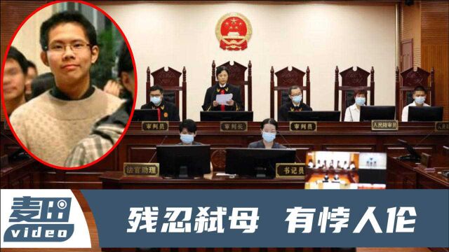 死刑!重回吴谢宇弑母案现场:他在母亲尸体上盖了75层覆盖物