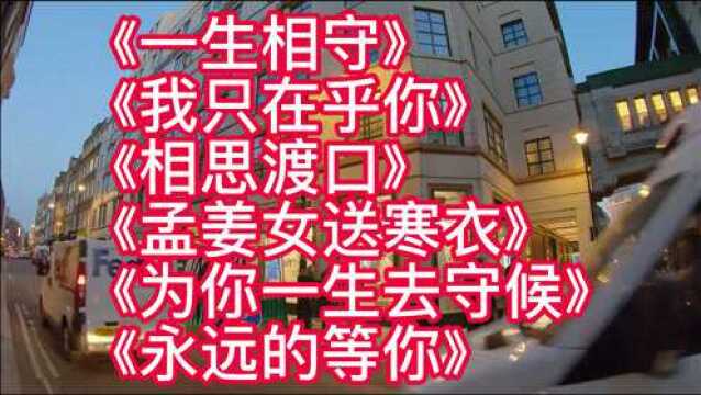 几首好听的歌曲