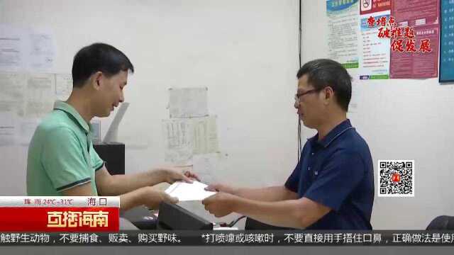 海口12个安置小区完成不动产权证分证办理