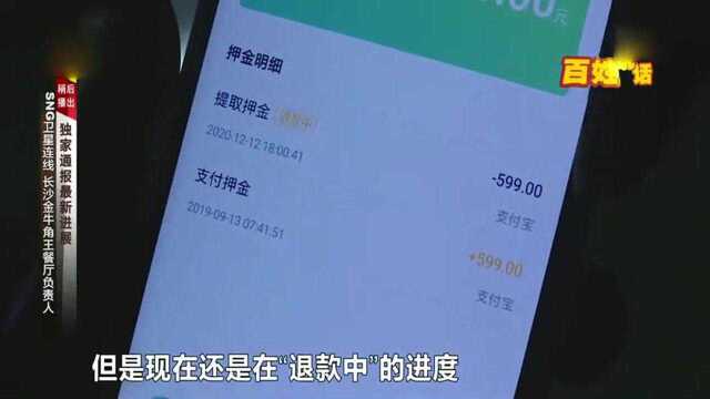 回顾:使用共享车辆,想要退押金,确实有点难