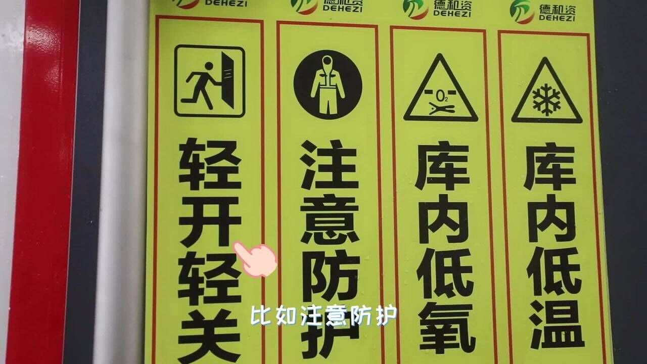 冷藏保鲜设施使用时应注意哪些安全问题?