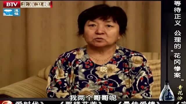 花岗惨案幸存者回忆悲惨遭遇,经历“死亡行军”,活下来的不足一半