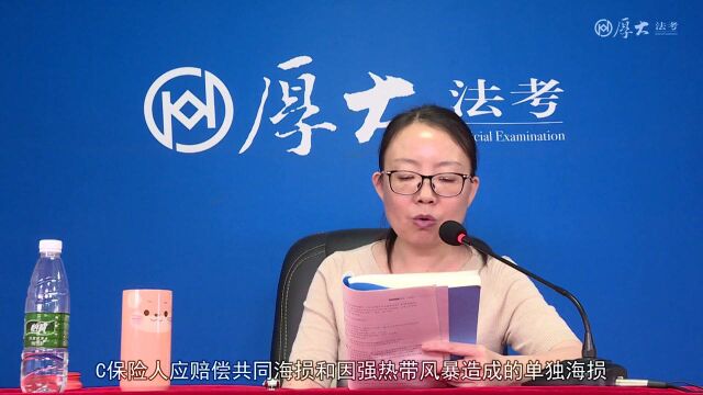 19.专题十八 国际经济法新领域与海商法2021年厚大法考三国法168金题殷敏