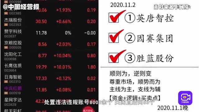 视频 | 上海证监局联合上海网信办共同整治互联网涉非信息