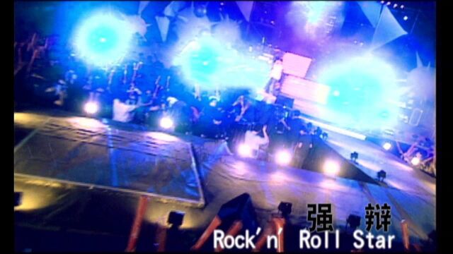 【官方MV】强辩乐团《Rock'n' Roll Star》