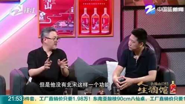 文化历史学者陈华胜讲述对宋韵文化的看法