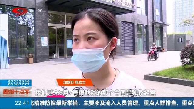 独家经营不独家?加盟商打起“退堂鼓”,餐饮公司负责人出面回应