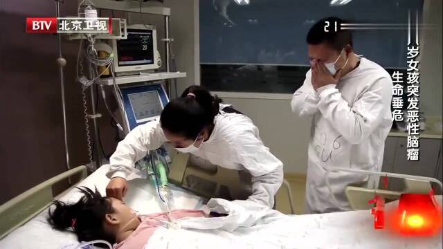 生命缘:六岁女孩丹丹突发恶性肿瘤,抢救无效后宣告死亡!