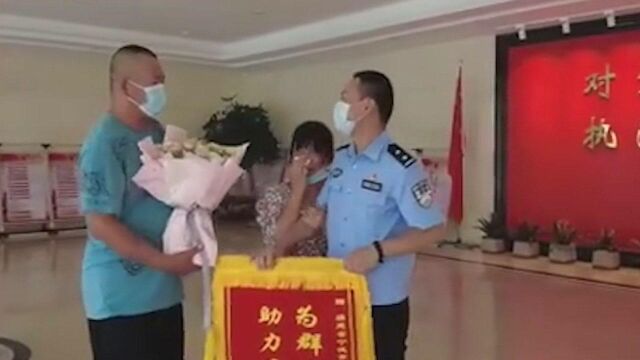 中秋到来之际 闽桂两地警方助力失散20年的兄妹团圆 现场令人动容