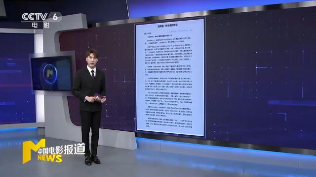 《光明日报》刊登李雪健评论文章