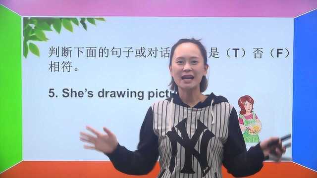 小学英语之判断下面的句子与图片是否相符