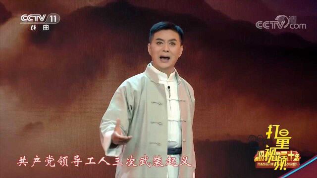 梁伟平演唱淮剧《大洪流》,高亢嘹亮,让人为之一振