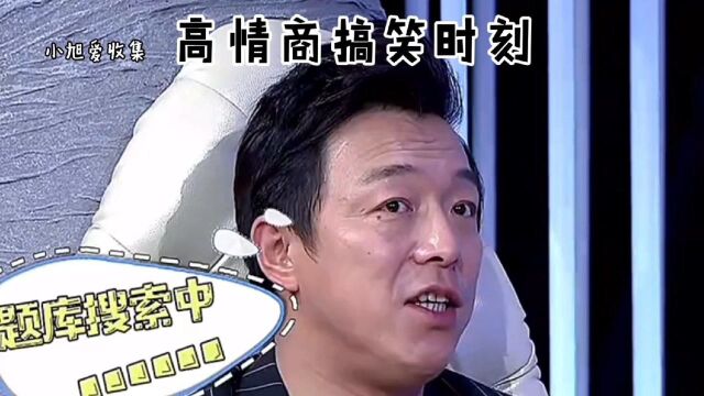 高情商对话