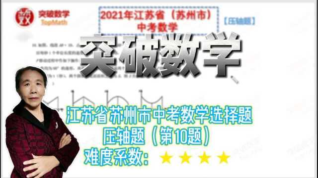 2021年江苏省苏州市中考数学选择题,一道圆锥的几何图形动点问题