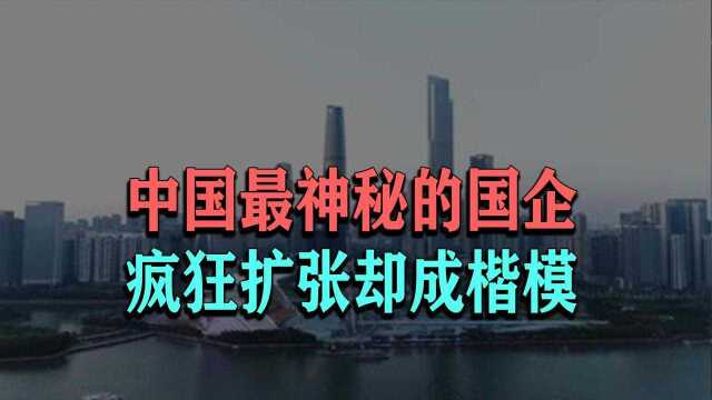 涉足房地产疯狂扩张,这个中国最神秘的企业,为什么不受市场管制