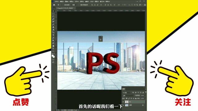 ps教你如何制作3d文字海报,原来这么简单!