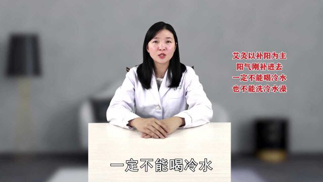 艾灸治疗后的注意事项有哪些?医生提醒:这几件事最好别做