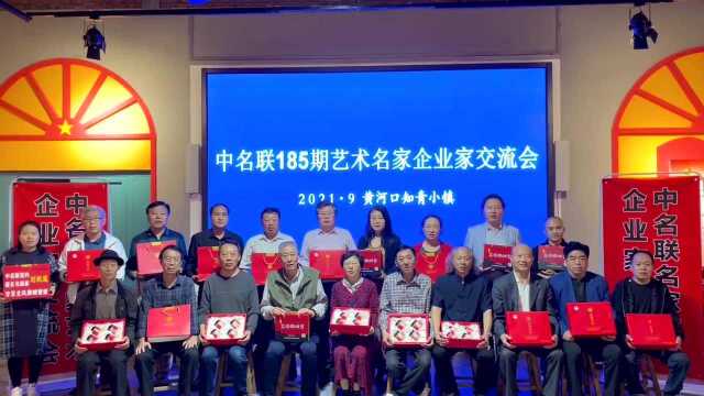 中名联助力黑龙江碳粮农业一场路演热销超两万