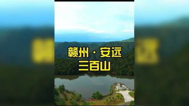 赣州的这个景区,大门票居然不要钱,国庆长假你还不来吗?#旅行大玩家