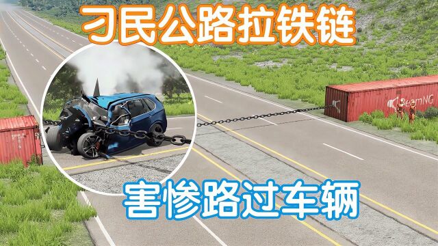 车祸模拟器:村民私自公路上拉铁链,害惨路过车辆 ,看不下去了!!