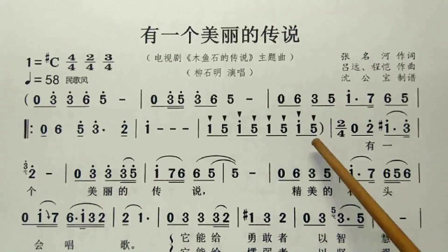 简谱歌曲《有一个美丽的传说》,歌谱,歌词逐句领唱,初学者跟唱简单