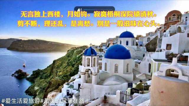 世界风光之旅