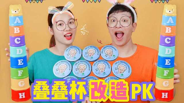 叠叠杯改造泥PK!绿色化泥VS金箔泥,谁被画一脸小乌龟,无硼砂