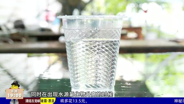 东莞:多个镇街自来水有“咸味” 市民担心水质问题