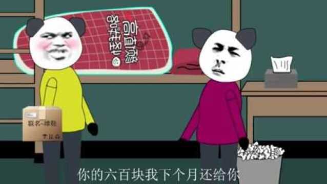 沙雕动画,室友神操作,球鞋一人穿一天?